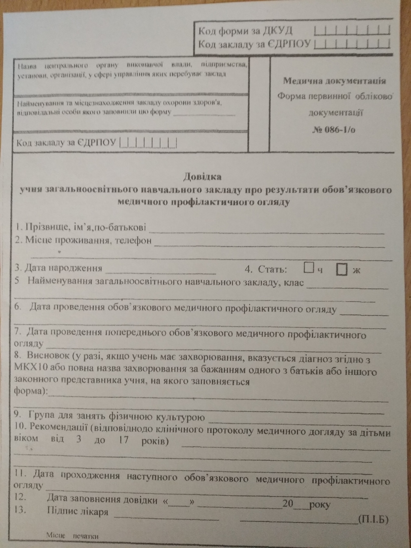 У Києві триває набір дітей у перші класи: які потрібні документи
